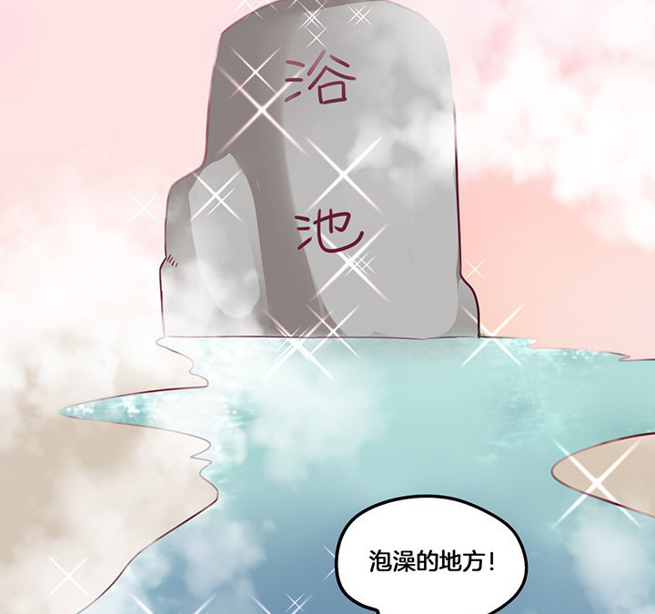 第75章：红果果的闹剧2