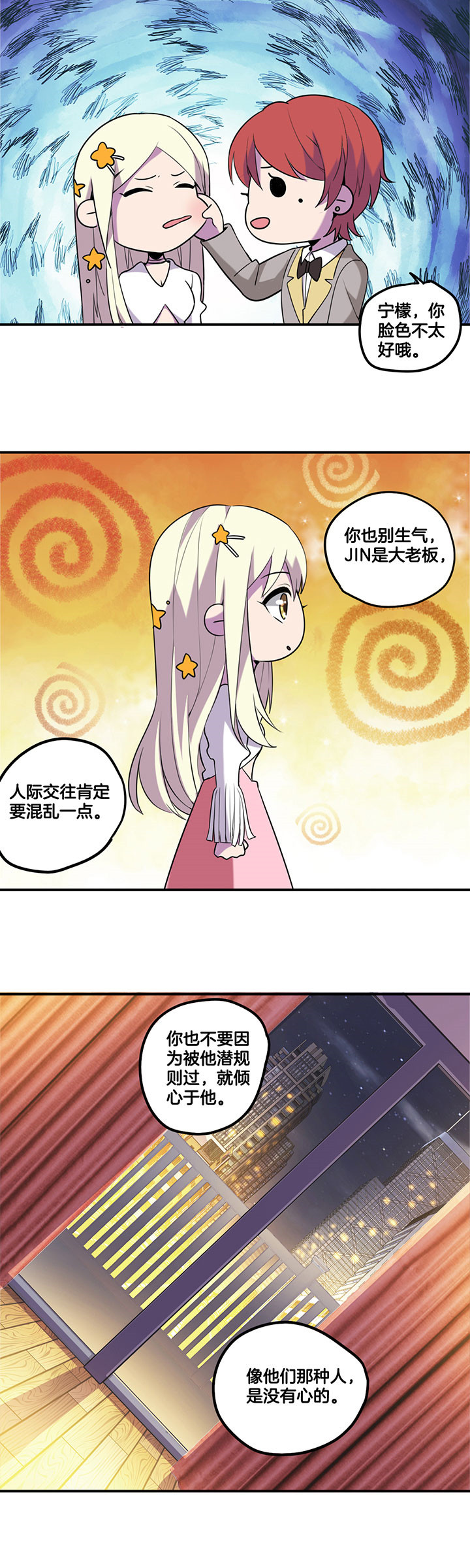 第55章：3