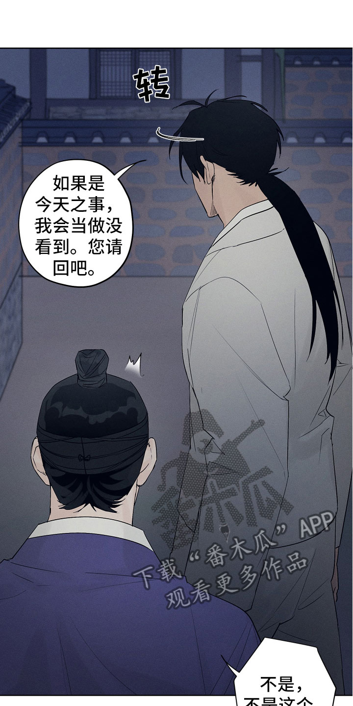 第8章：我出问题了3