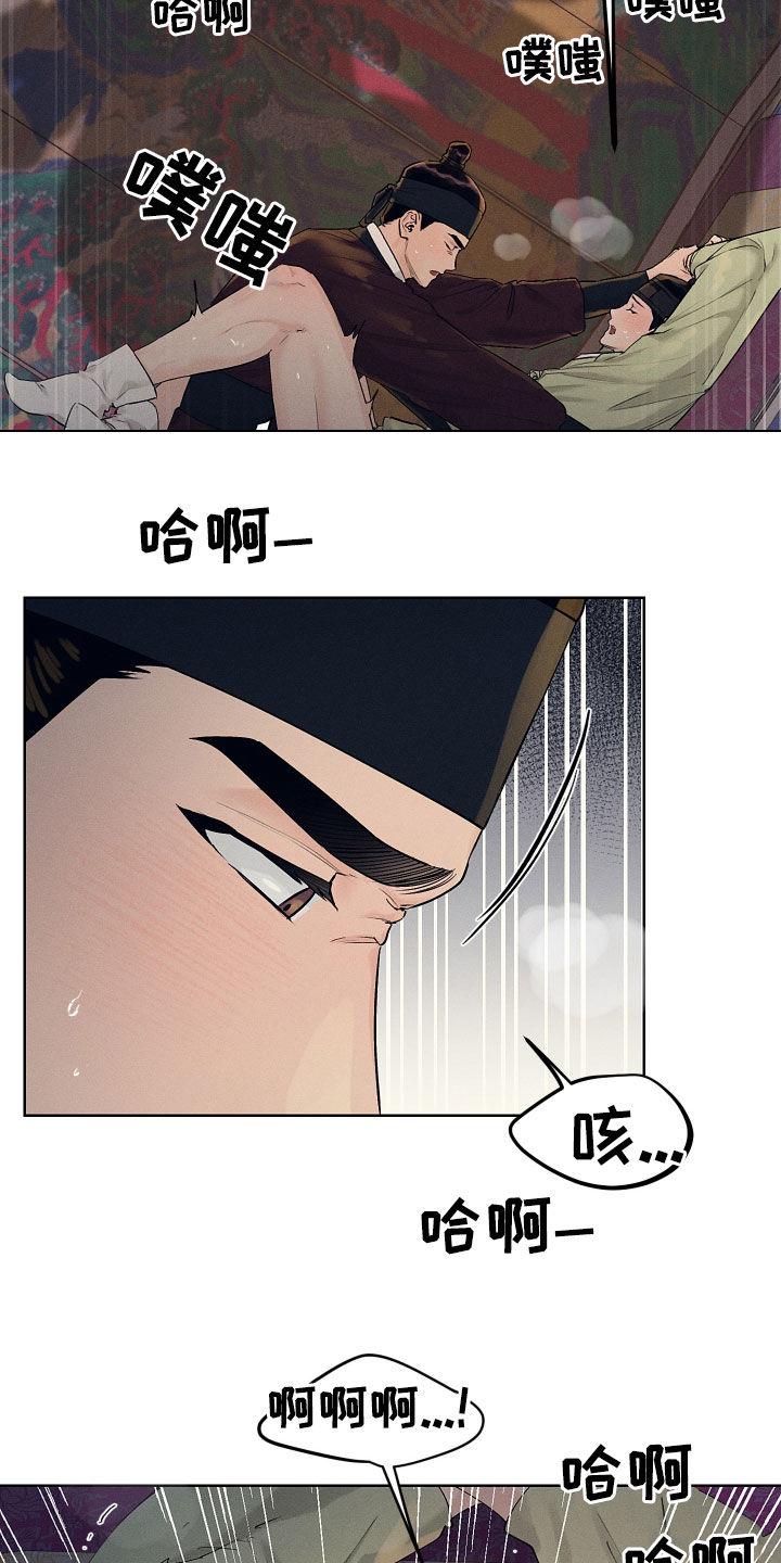 第31章：问安2
