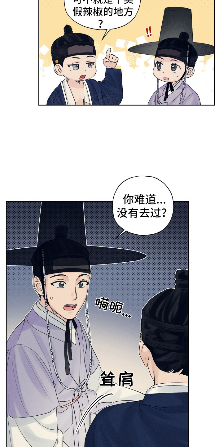 第1章：夜晚来客1