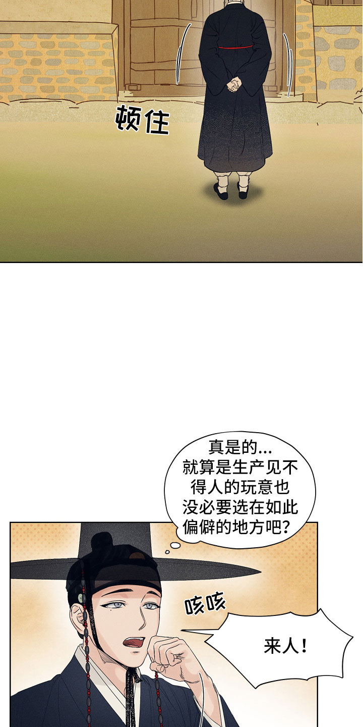 第2章：玩具工坊2