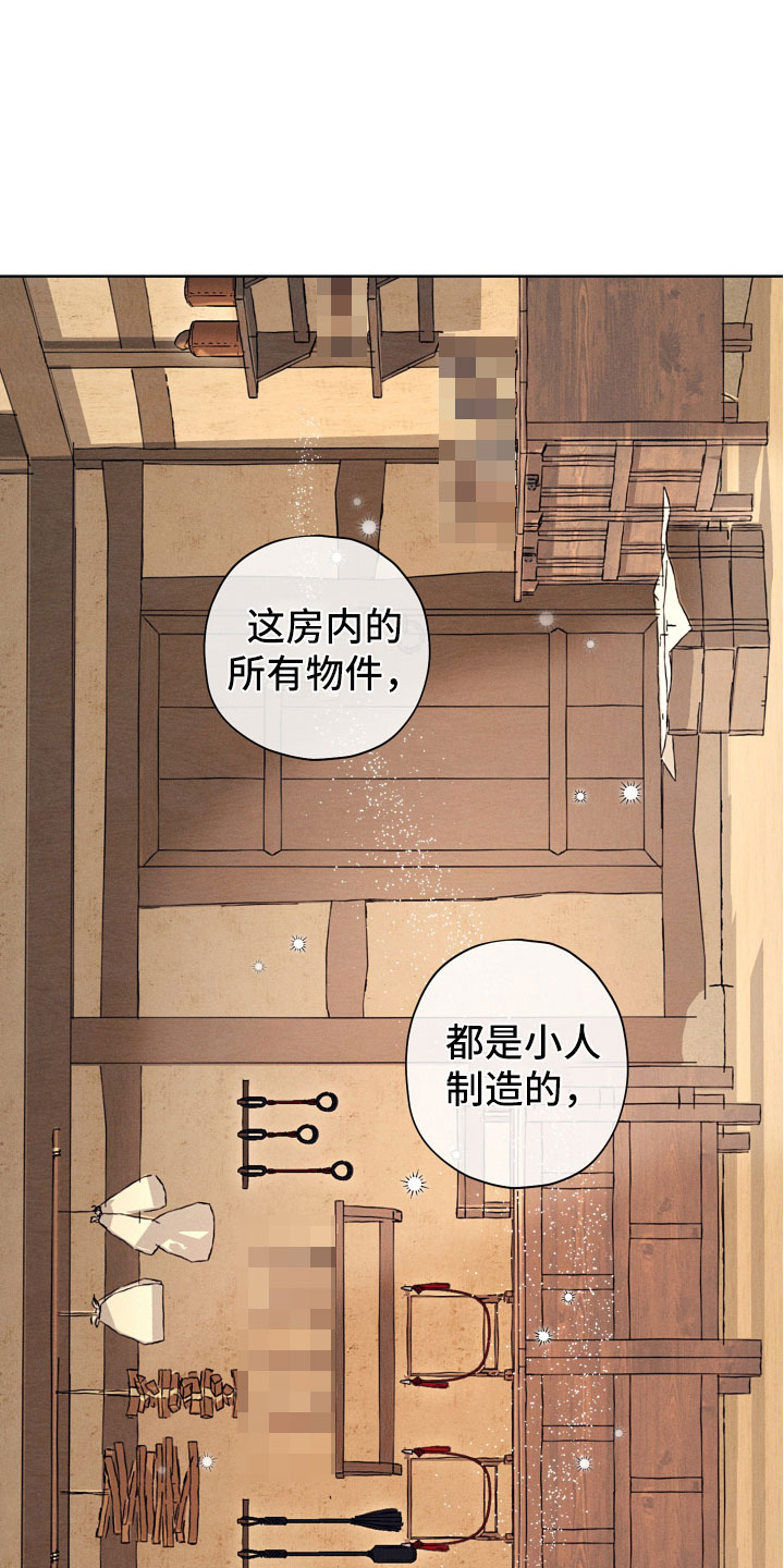 第2章：玩具工坊1