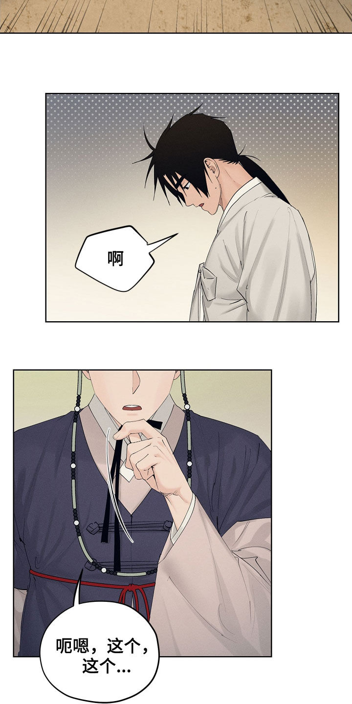 第32章：是爱慕0