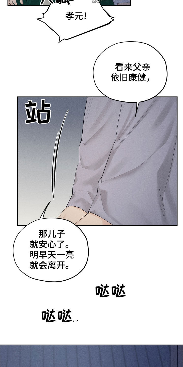 第31章：问安1
