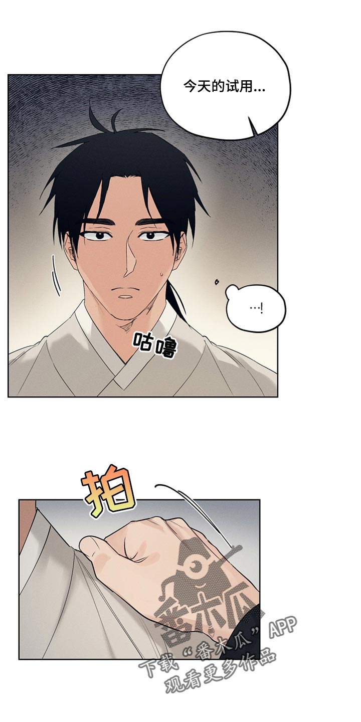 第23章：猫腻0