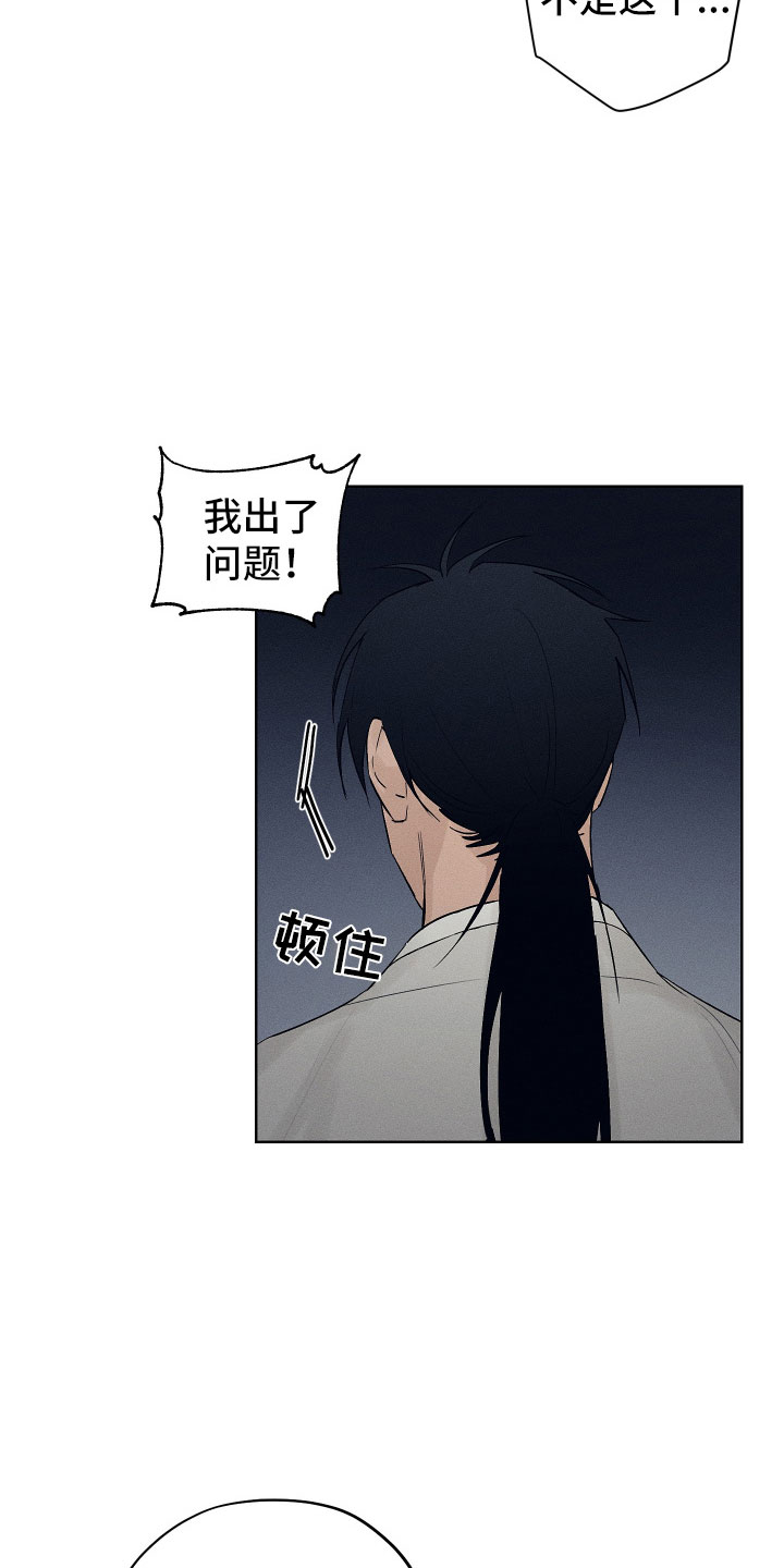第8章：我出问题了4