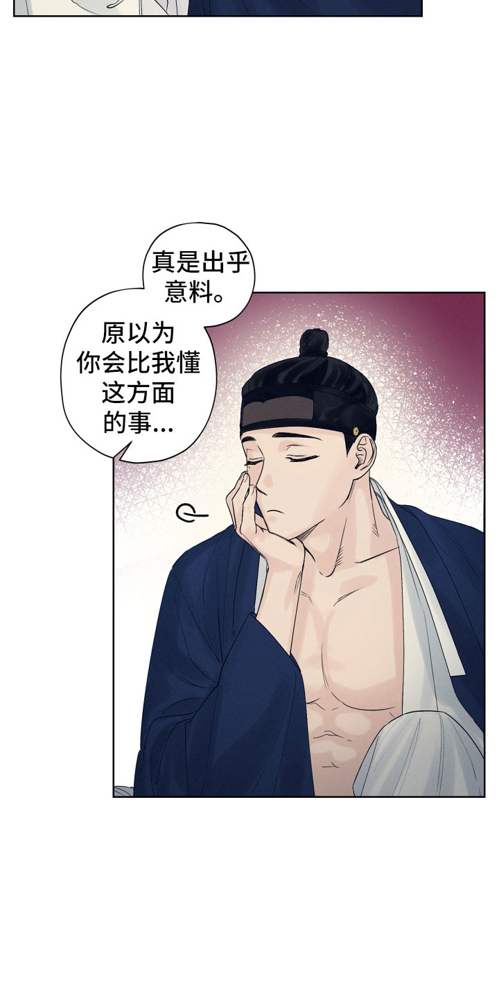 第1章：夜晚来客2