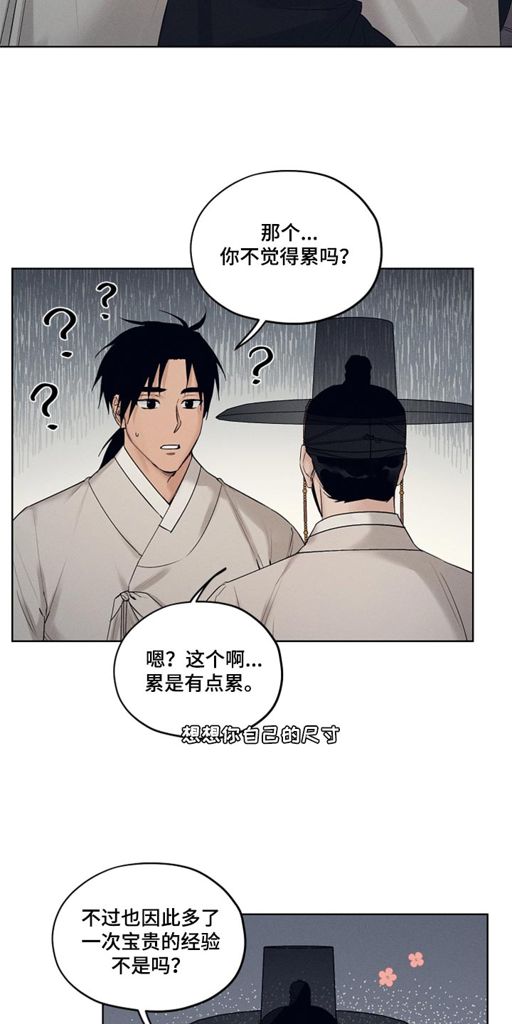 第23章：猫腻2