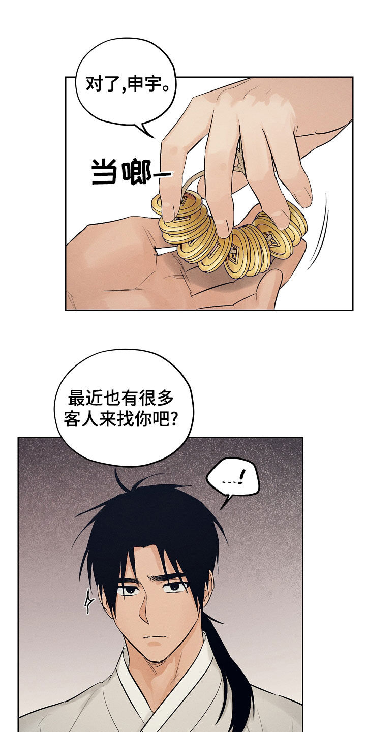 第39章：不要付出感情1
