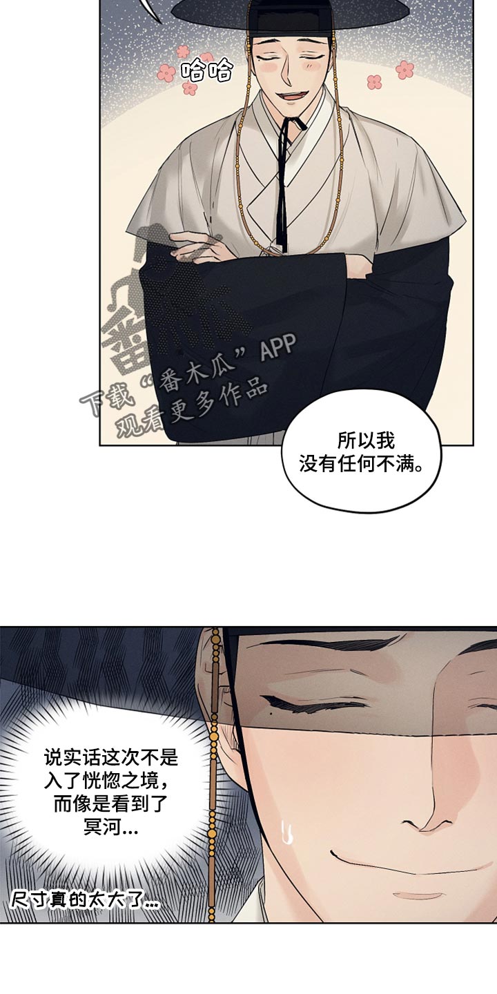 第23章：猫腻3