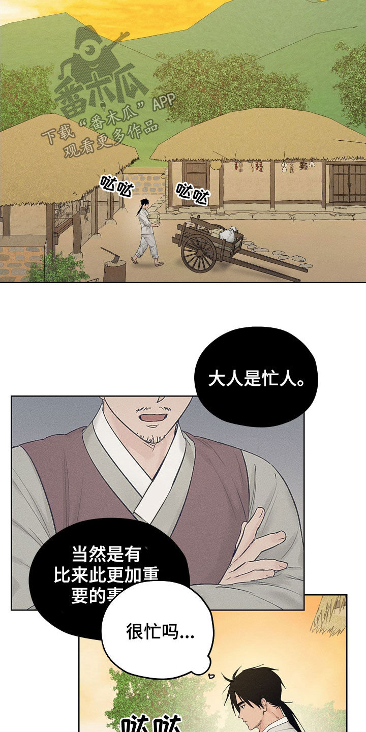 第31章：问安3