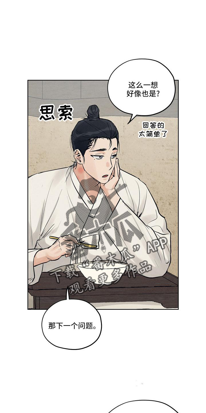 第45章：谢谢1
