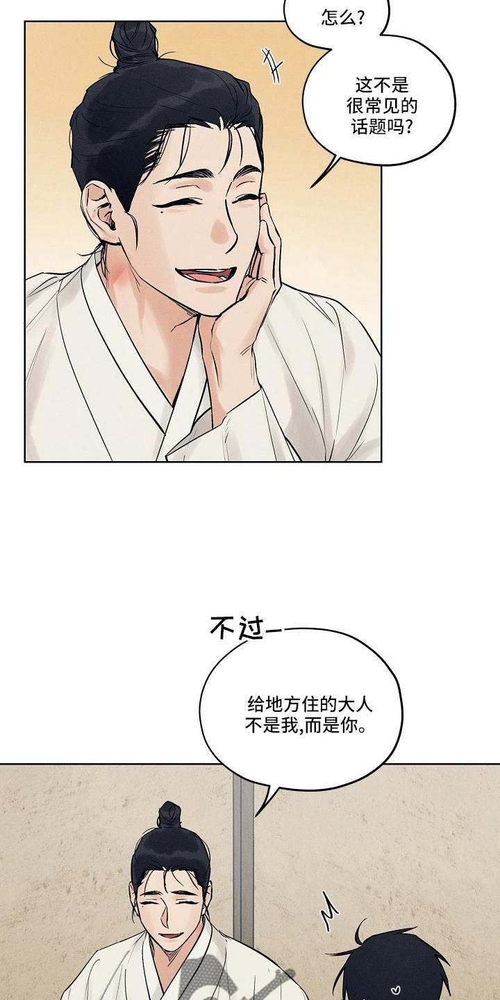 第45章：谢谢4