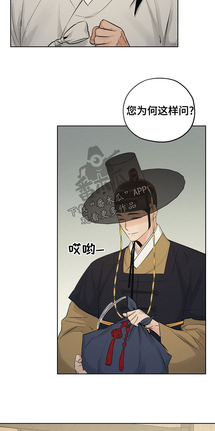 第39章：不要付出感情2