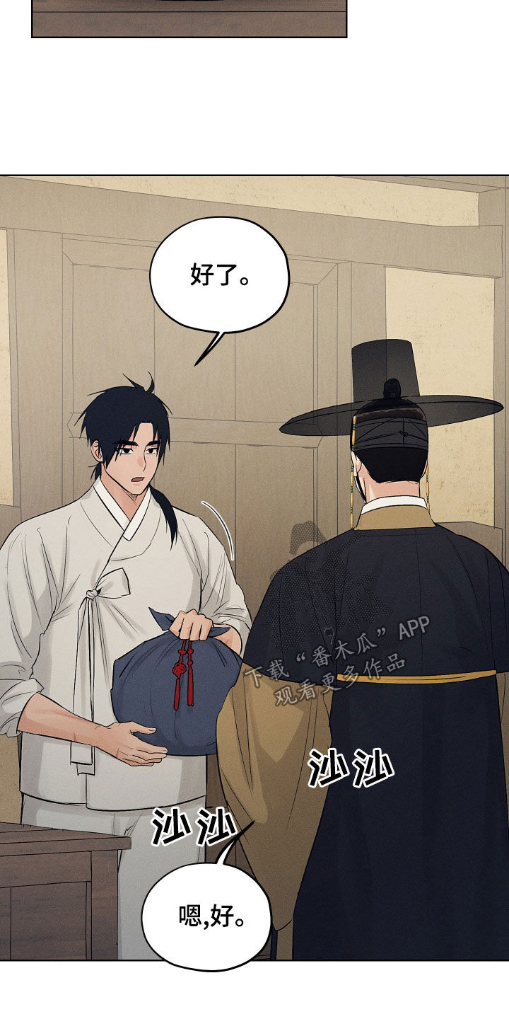 第39章：不要付出感情0