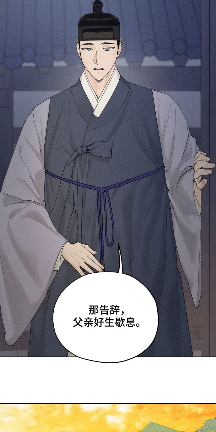 第31章：问安2