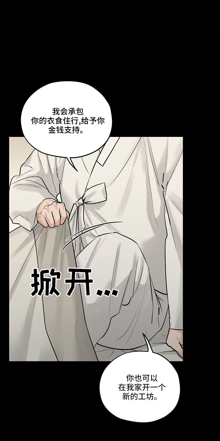 第47章：污点1