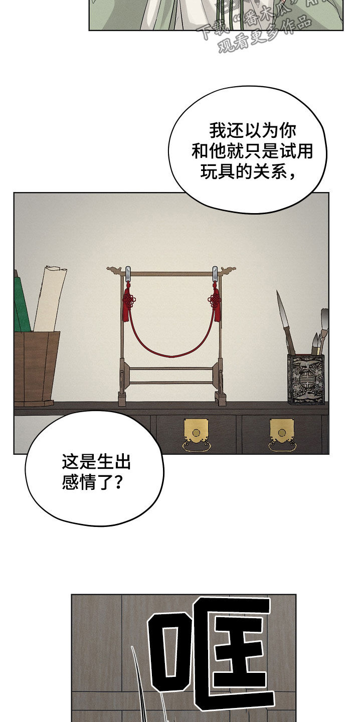第38章：交换2