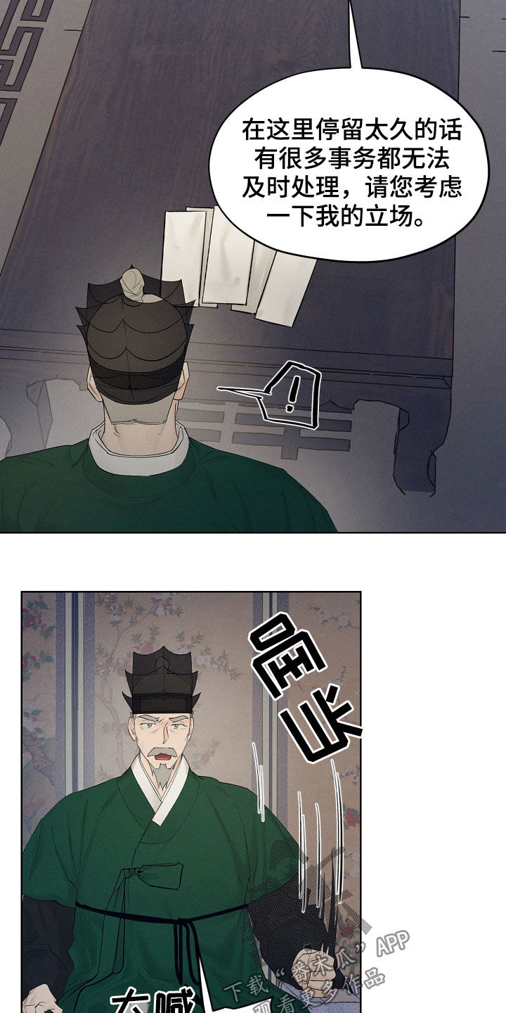 第31章：问安0