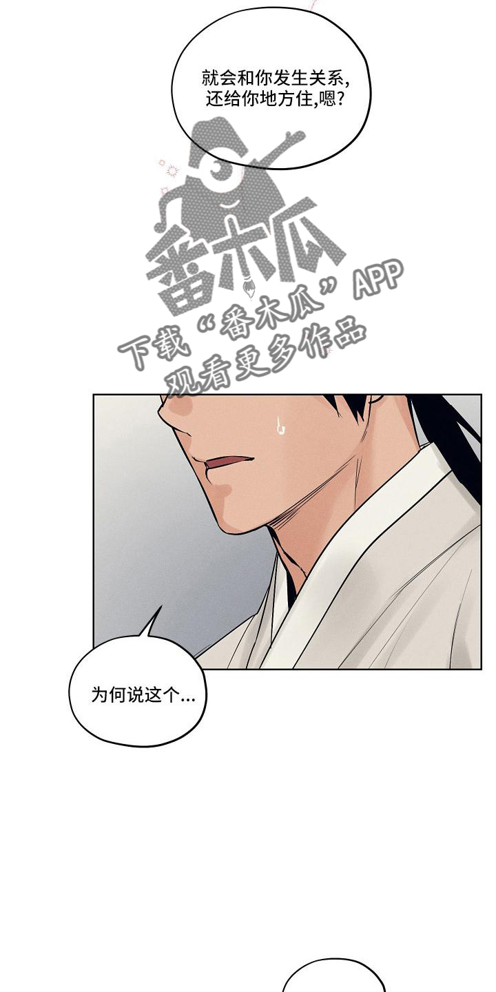 第45章：谢谢3