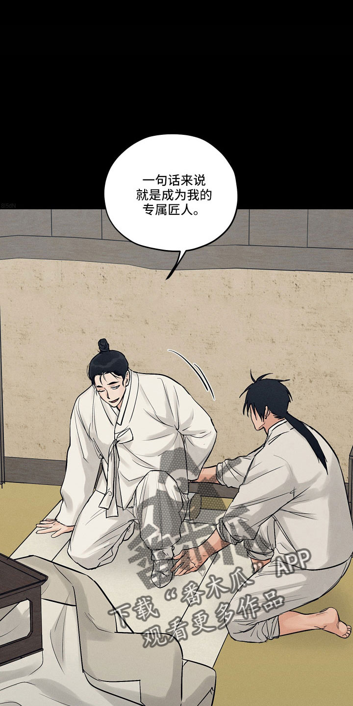 第47章：污点2