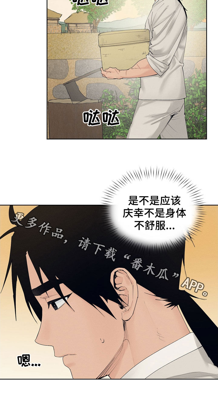 第31章：问安4