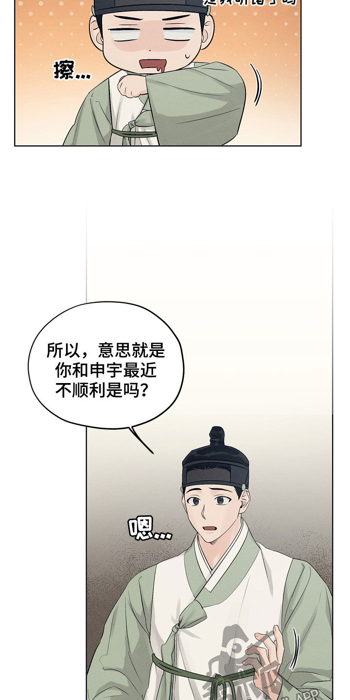 第38章：交换1