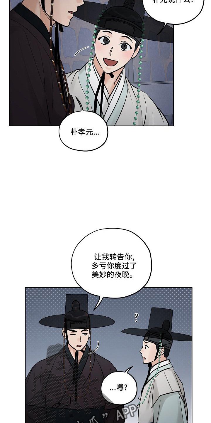 第46章：一起走3