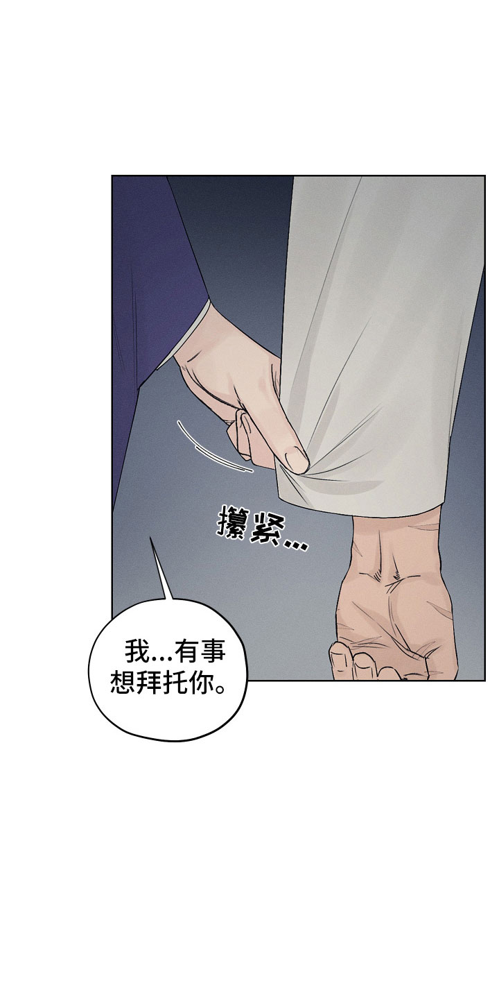 第8章：我出问题了2
