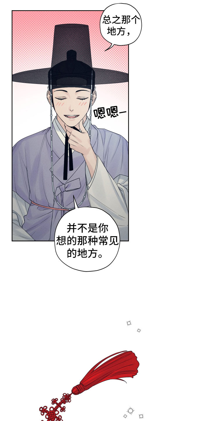 第1章：夜晚来客3