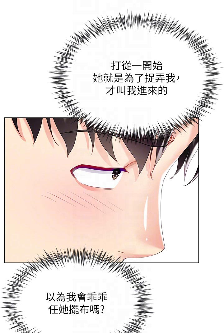第52章：偷看0