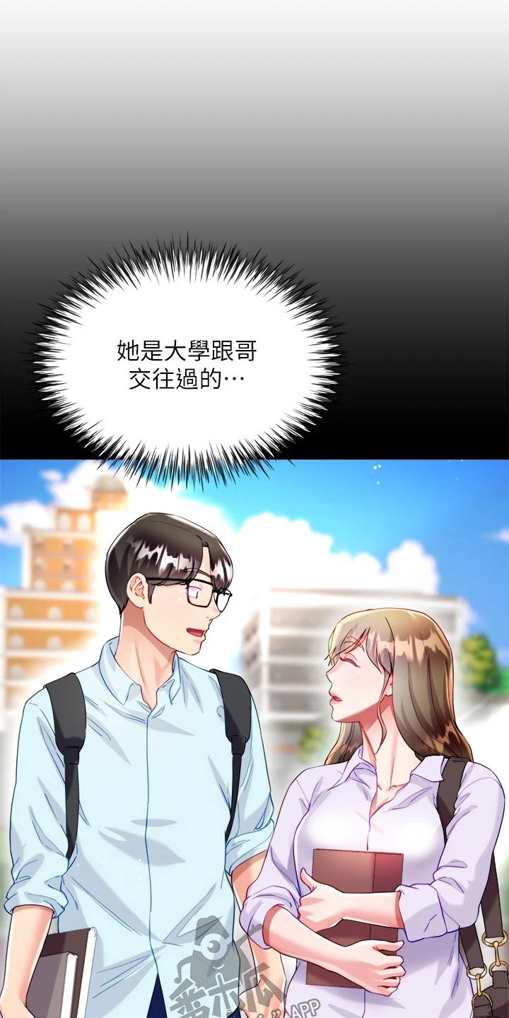 第43章：学姐4