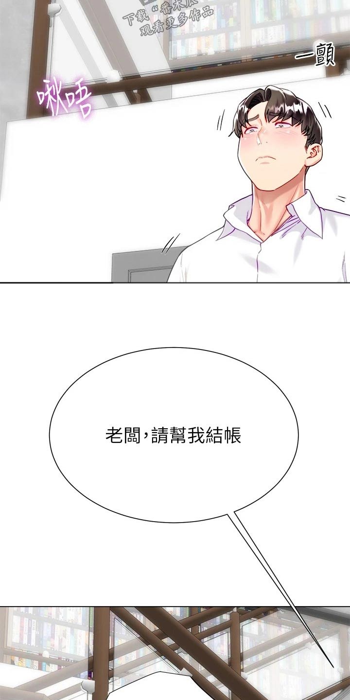 第39章：喜欢你4