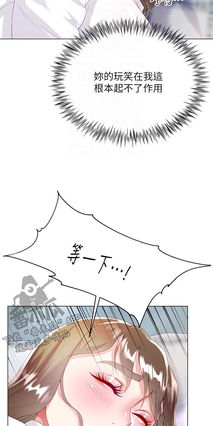 第52章：偷看4