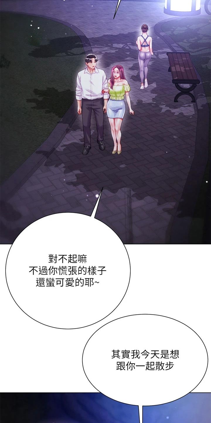第39章：喜欢你1