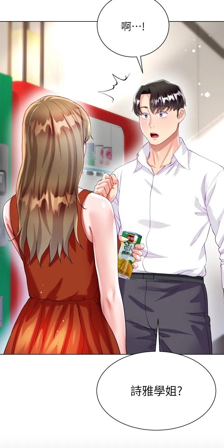 第43章：学姐3