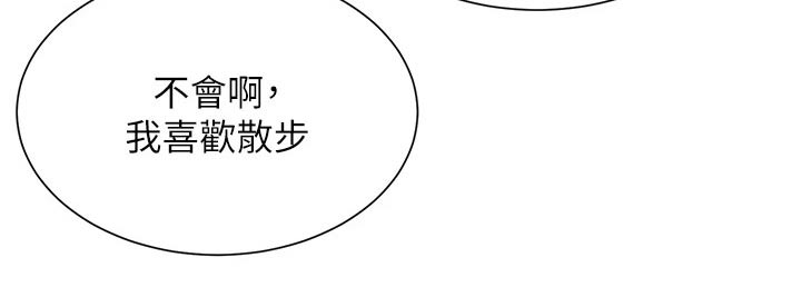 第39章：喜欢你3