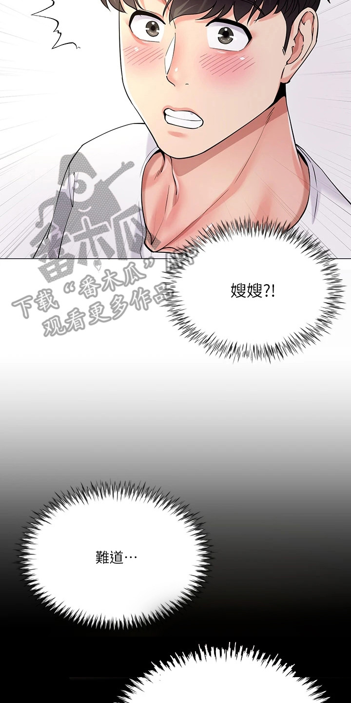 第6章：有点可惜1