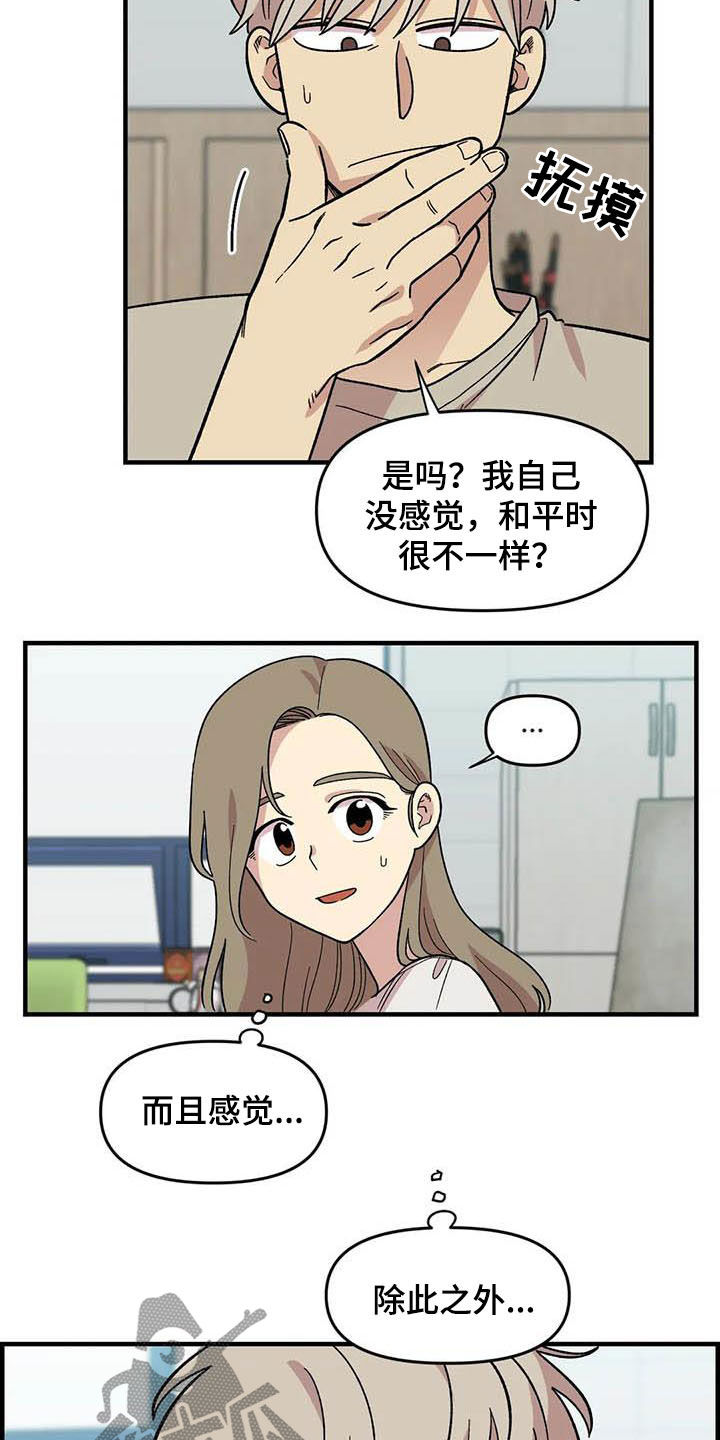 第56章：女装大佬2