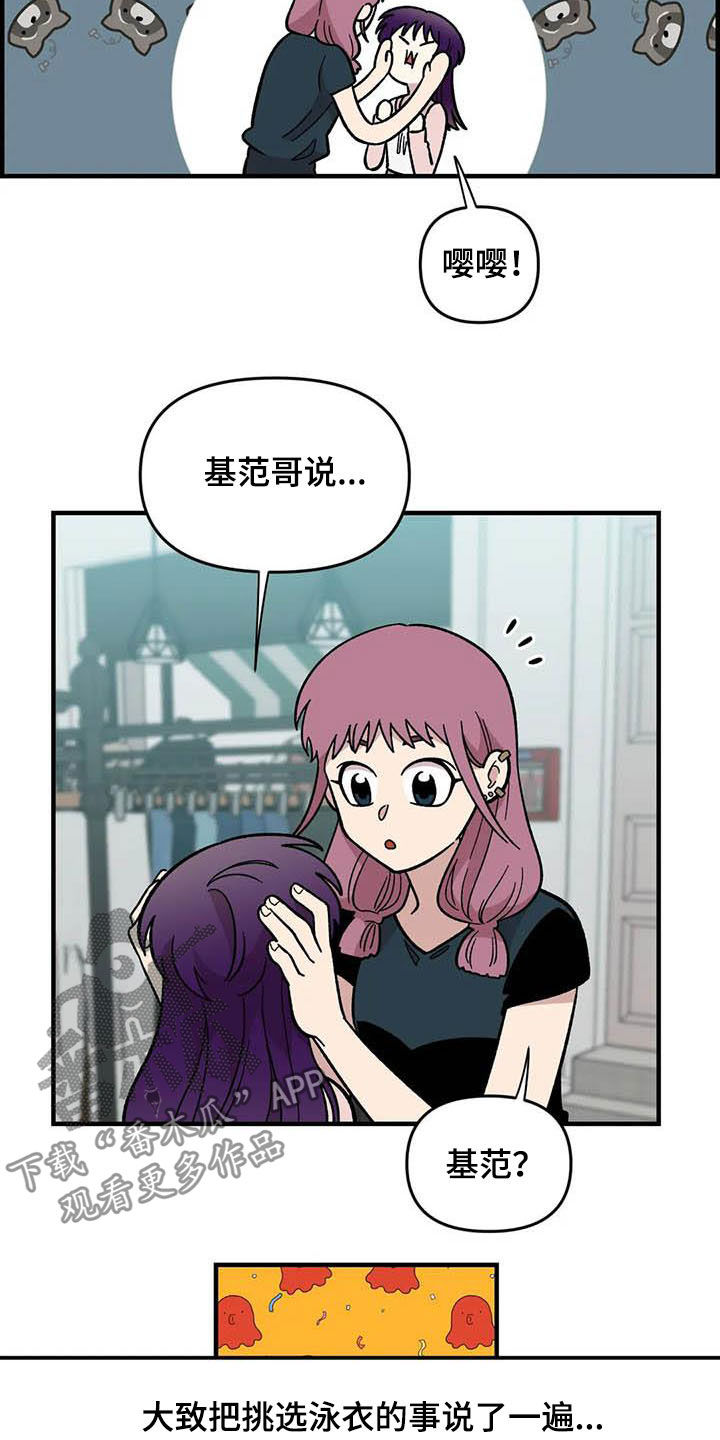 第56章：女装大佬2