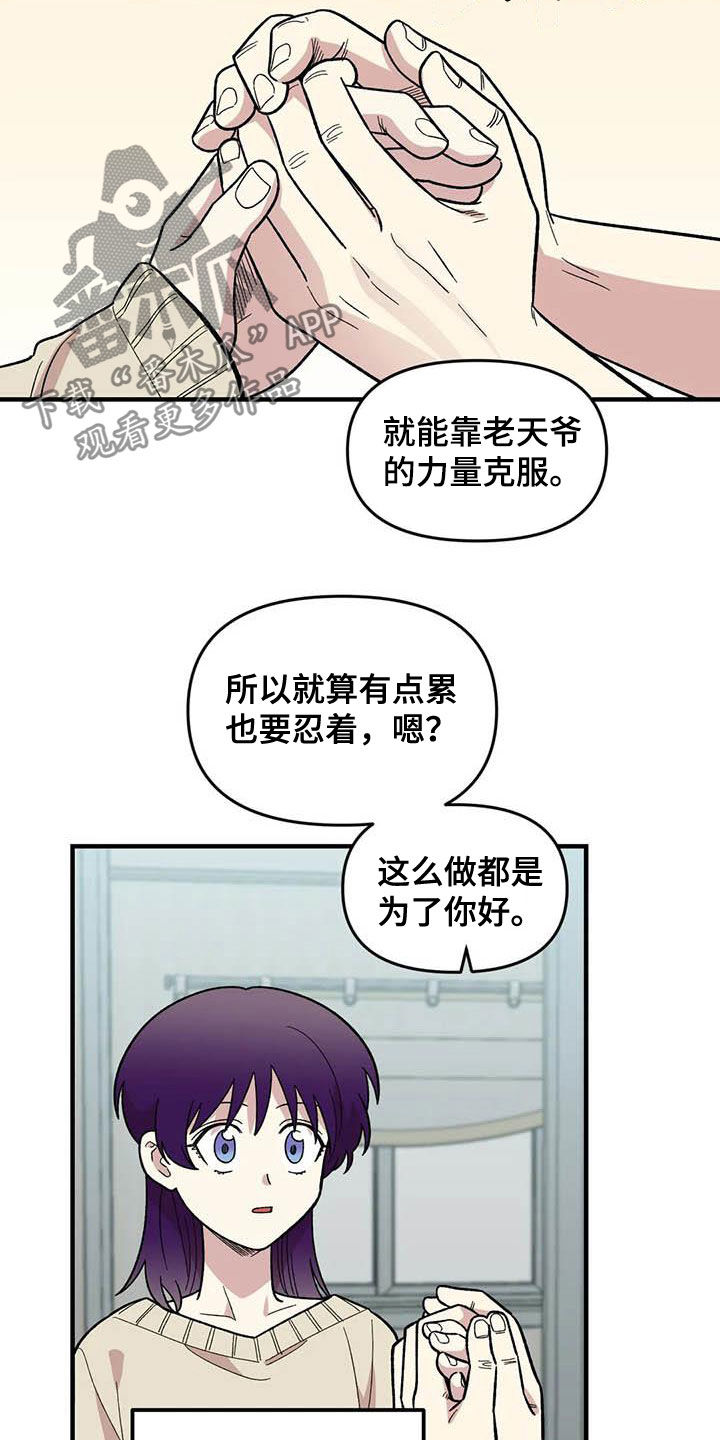 第79章：【第二季】迷信4