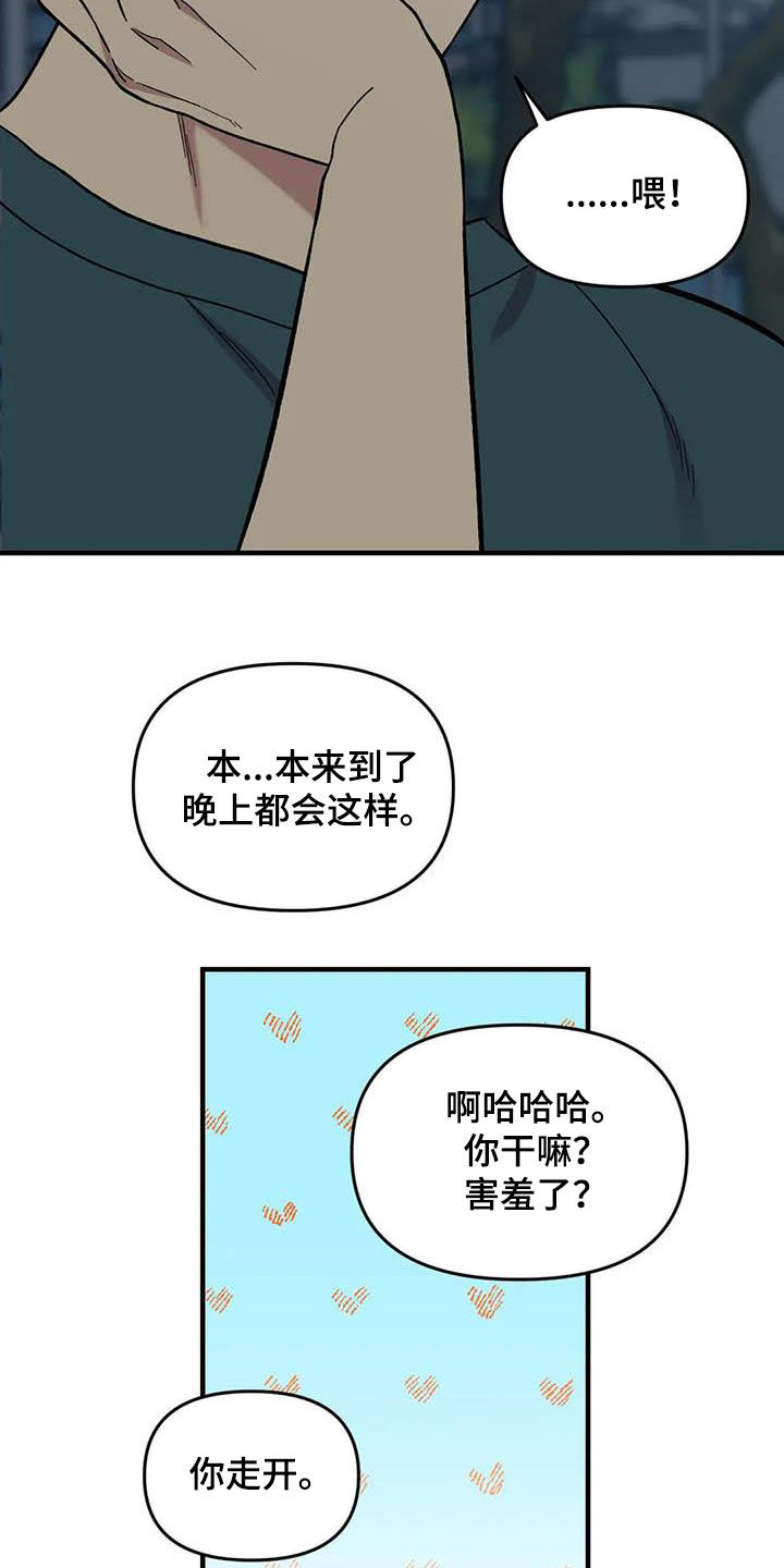 第88章：【第二季】康复训练4