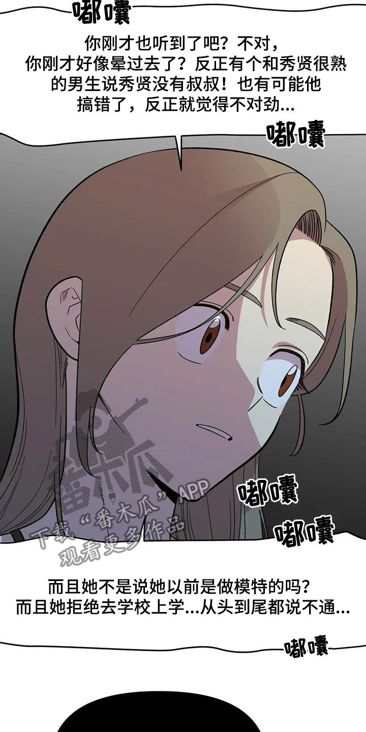 第87章：【第二季】出尔反尔3