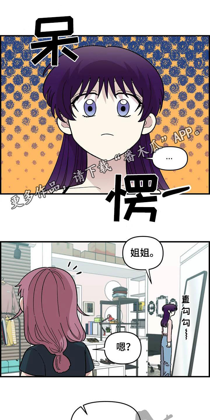 第56章：女装大佬0