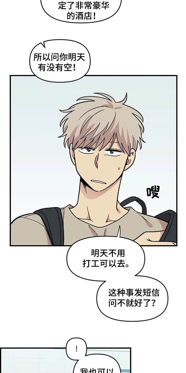 第54章：校庆1