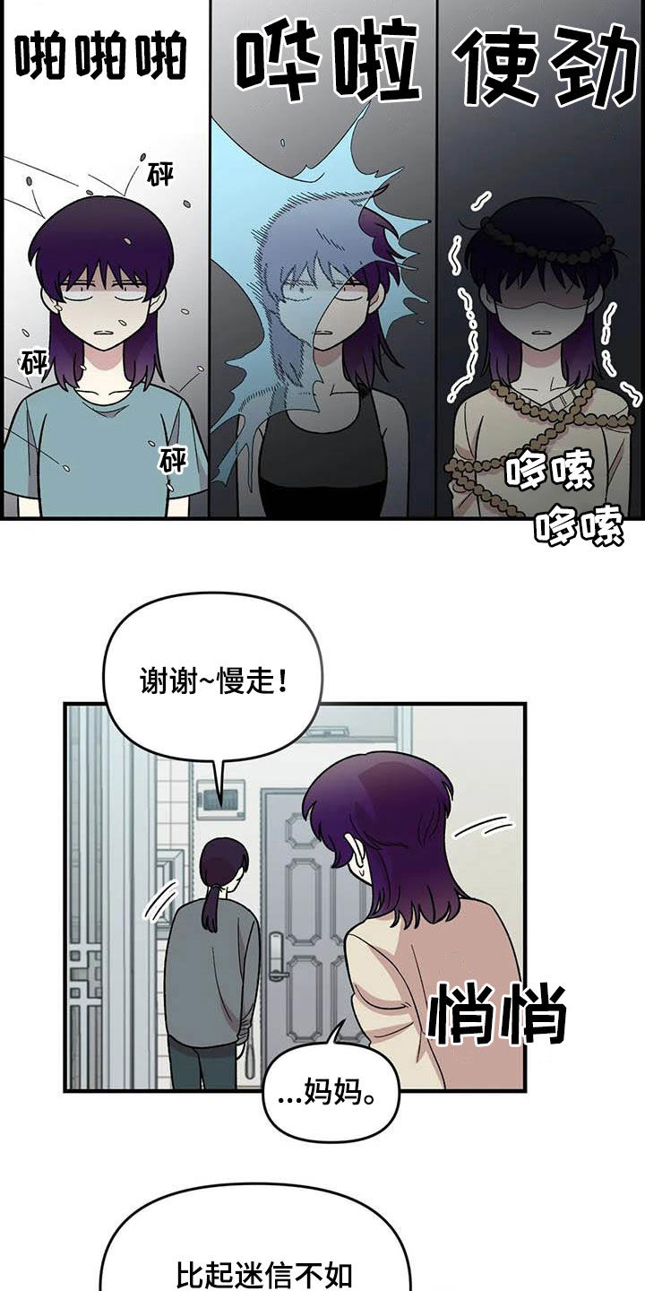 第79章：【第二季】迷信1