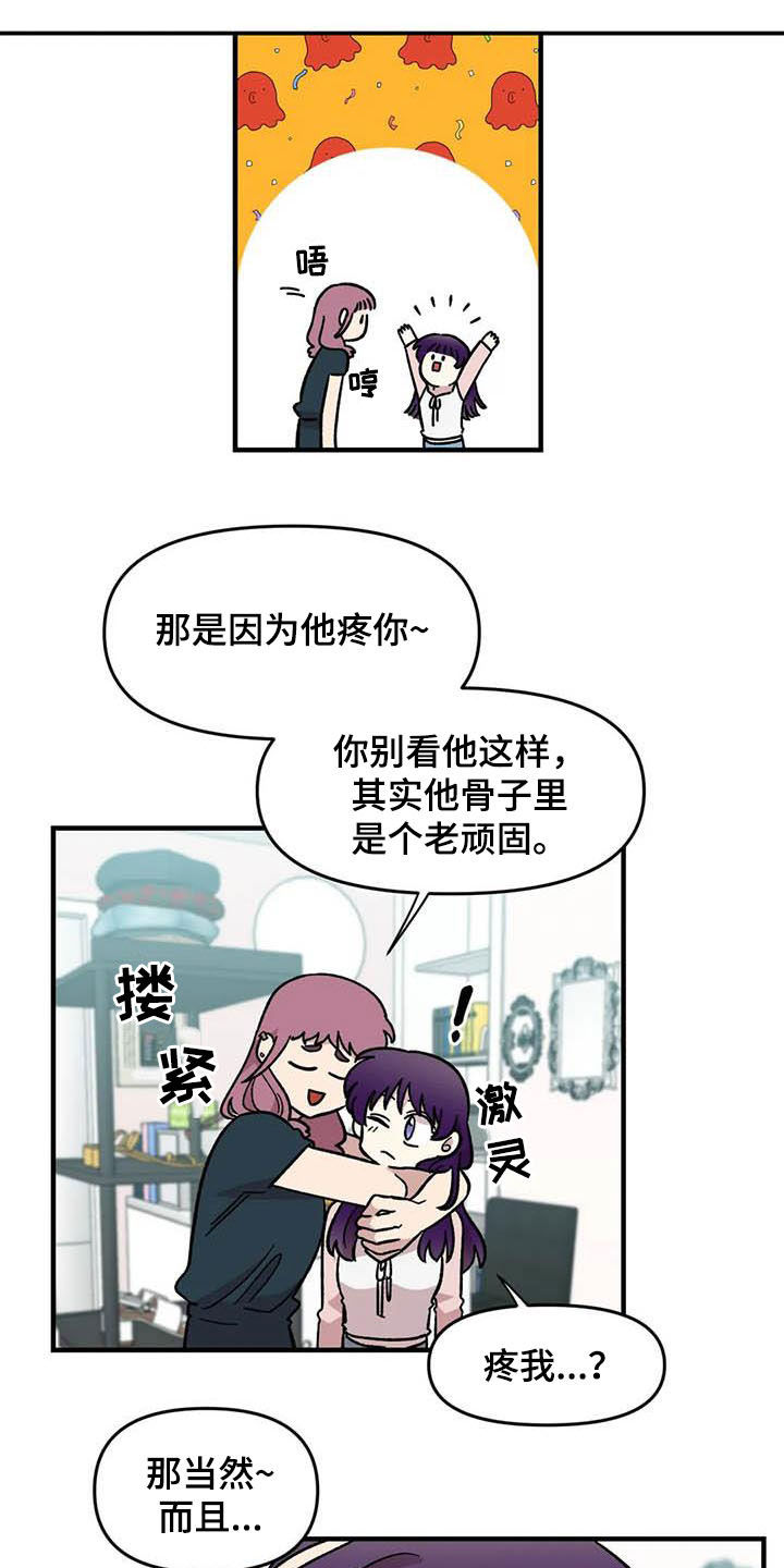 第56章：女装大佬3