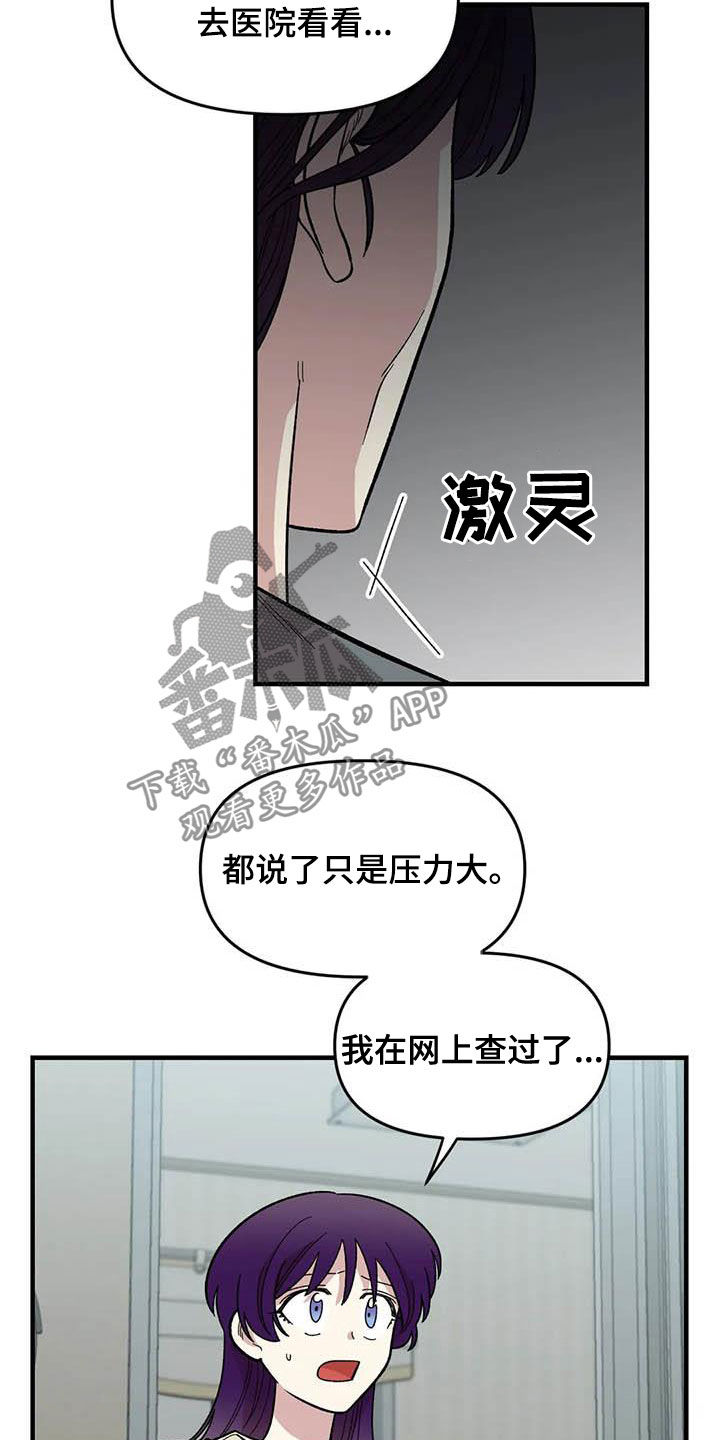 第79章：【第二季】迷信2