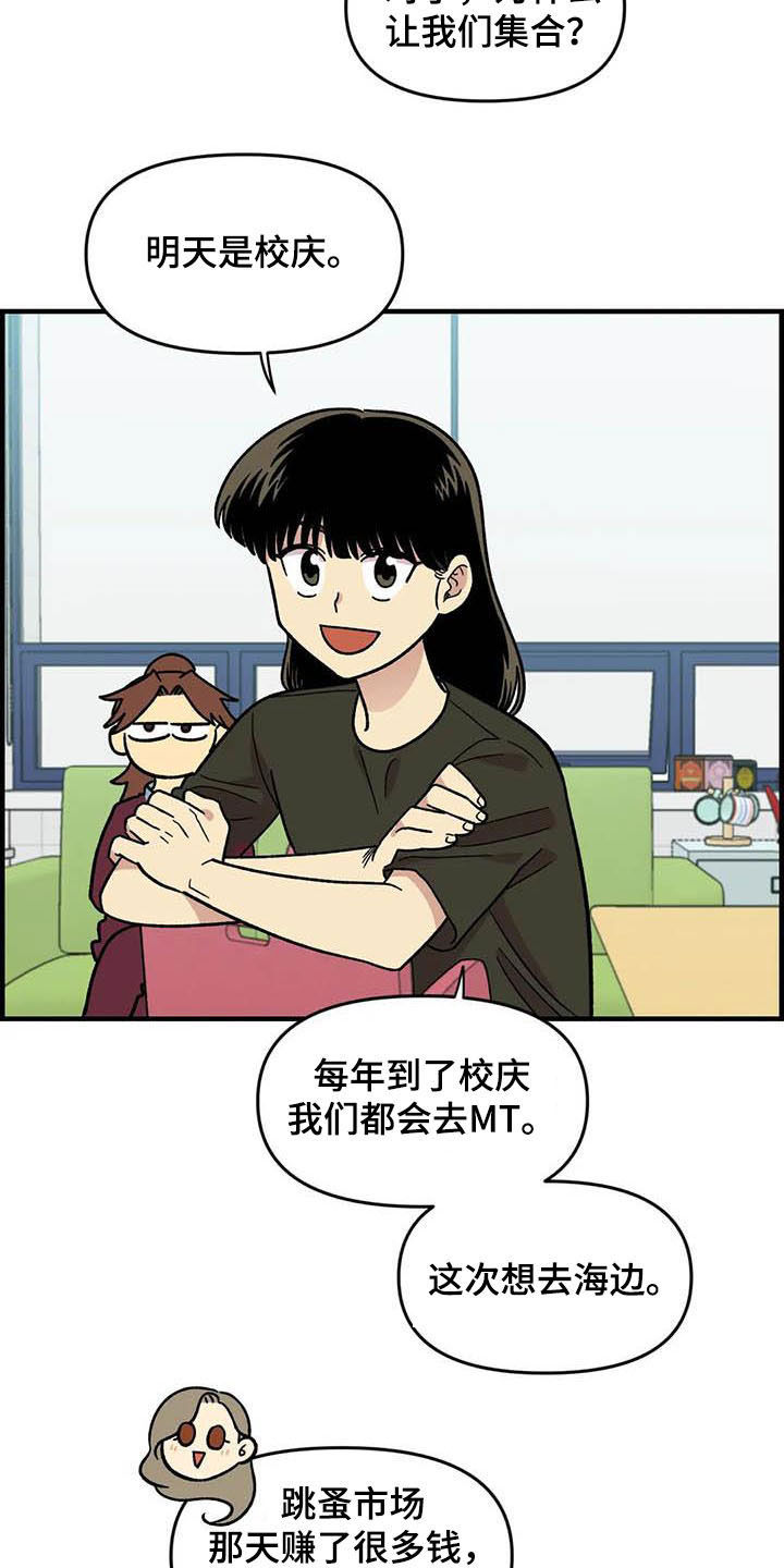 第54章：校庆0